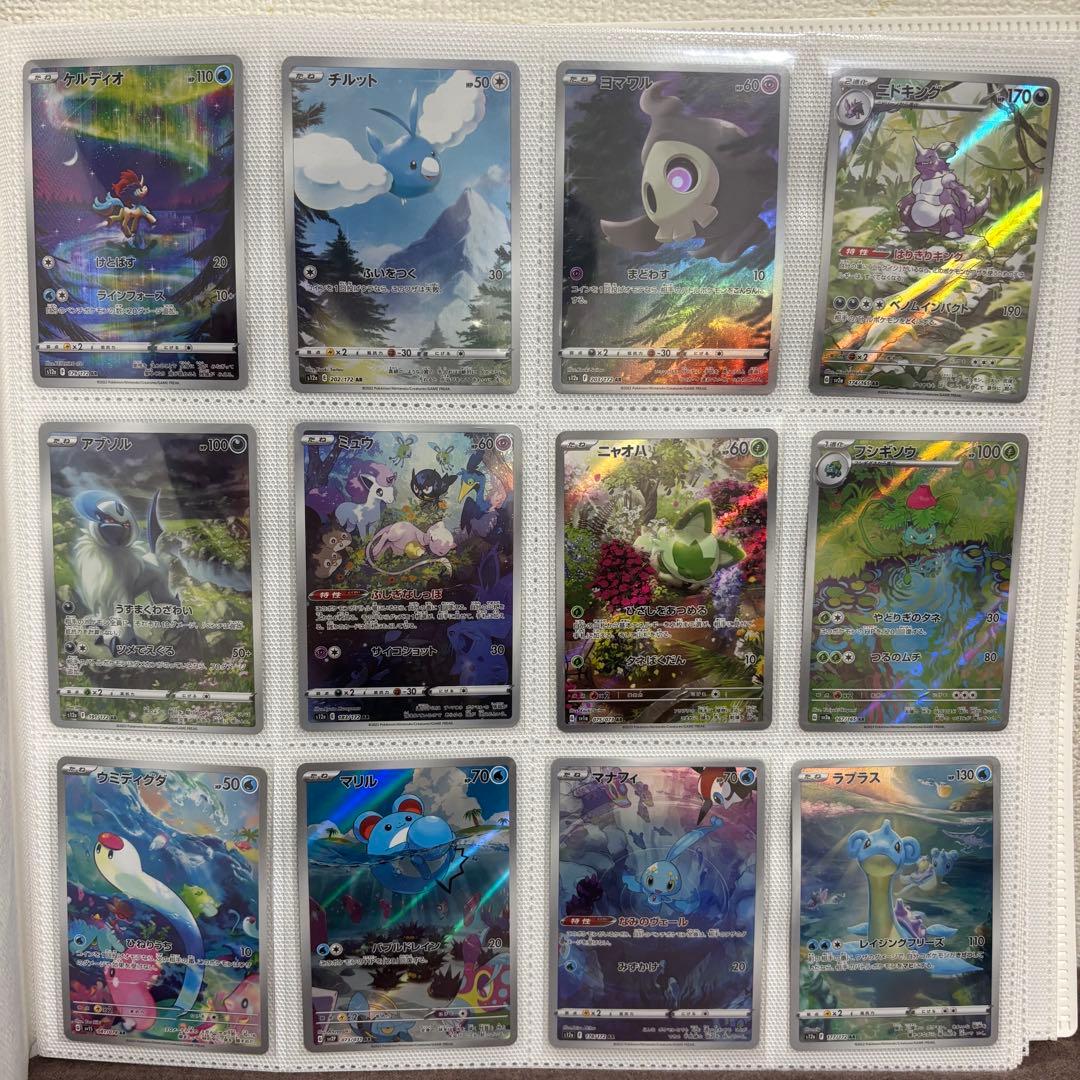 【福袋4万円分】ポケモンカード AR 57枚 まとめ売り 美品
