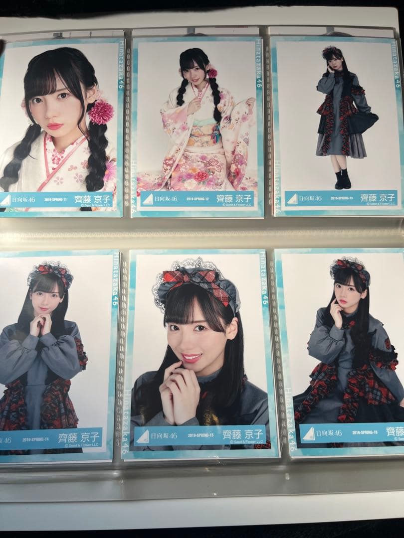 齊藤京子生写真