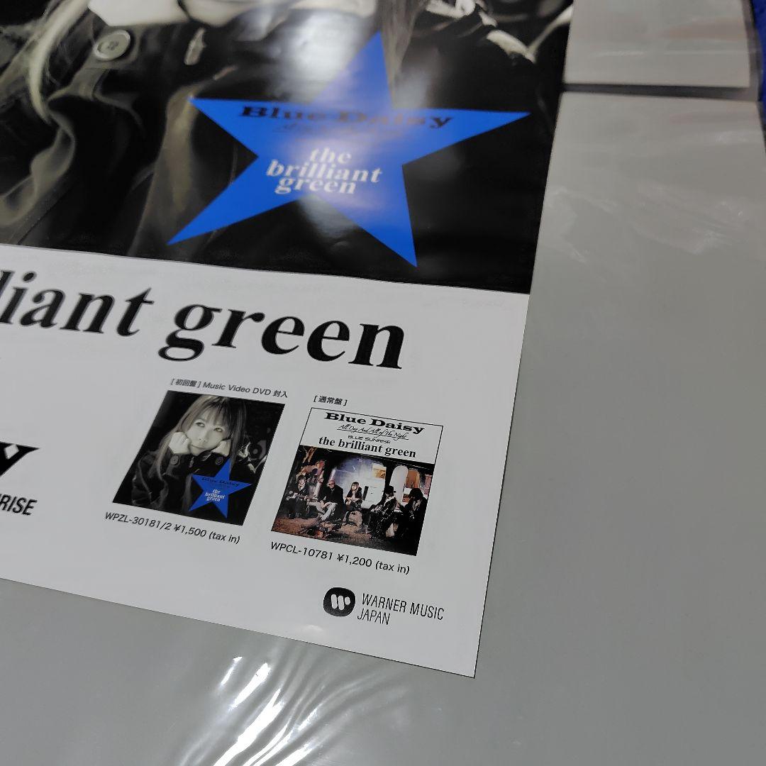 B2ポスター Blue Daisy the brilliant green ↓