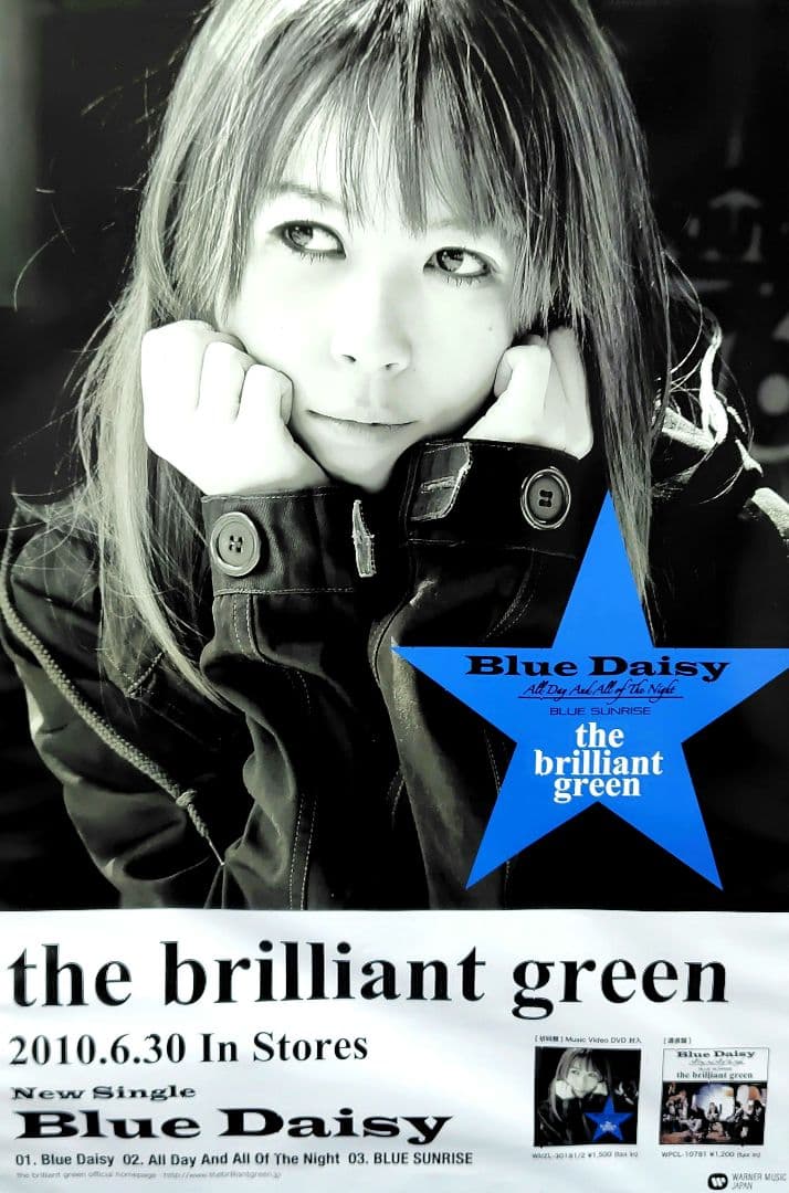 B2ポスター Blue Daisy the brilliant green ↓