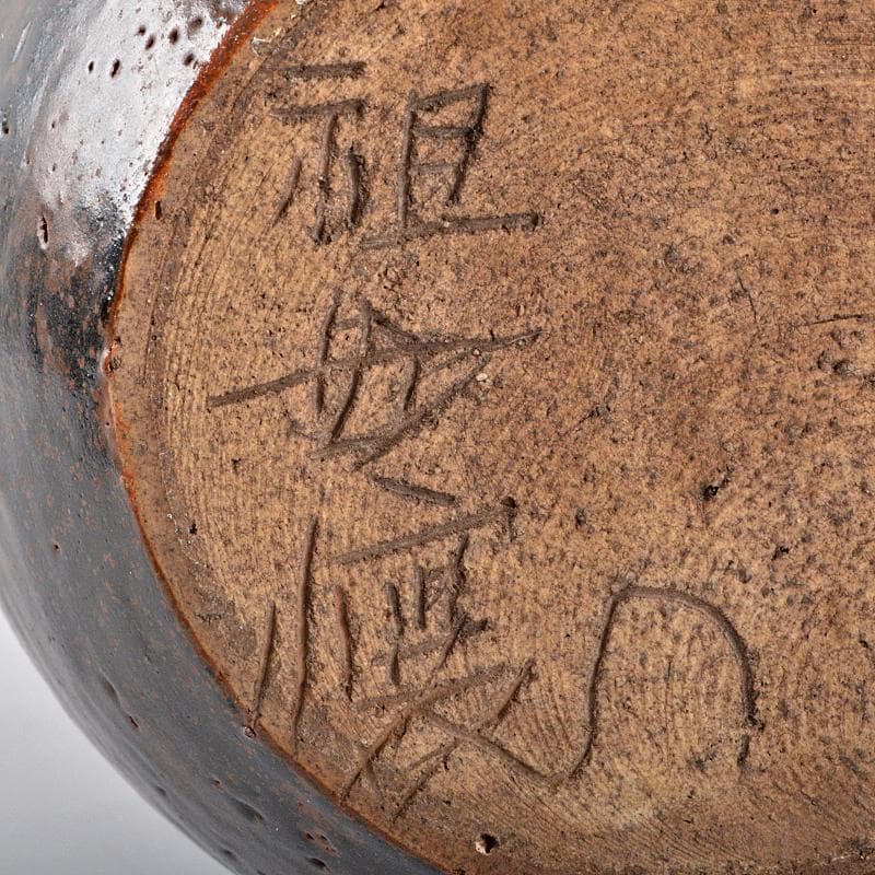 茶道具 古瀬戸 祖母懐 三耳壷 水指 紫野 小林太玄極め箱 M R5998B