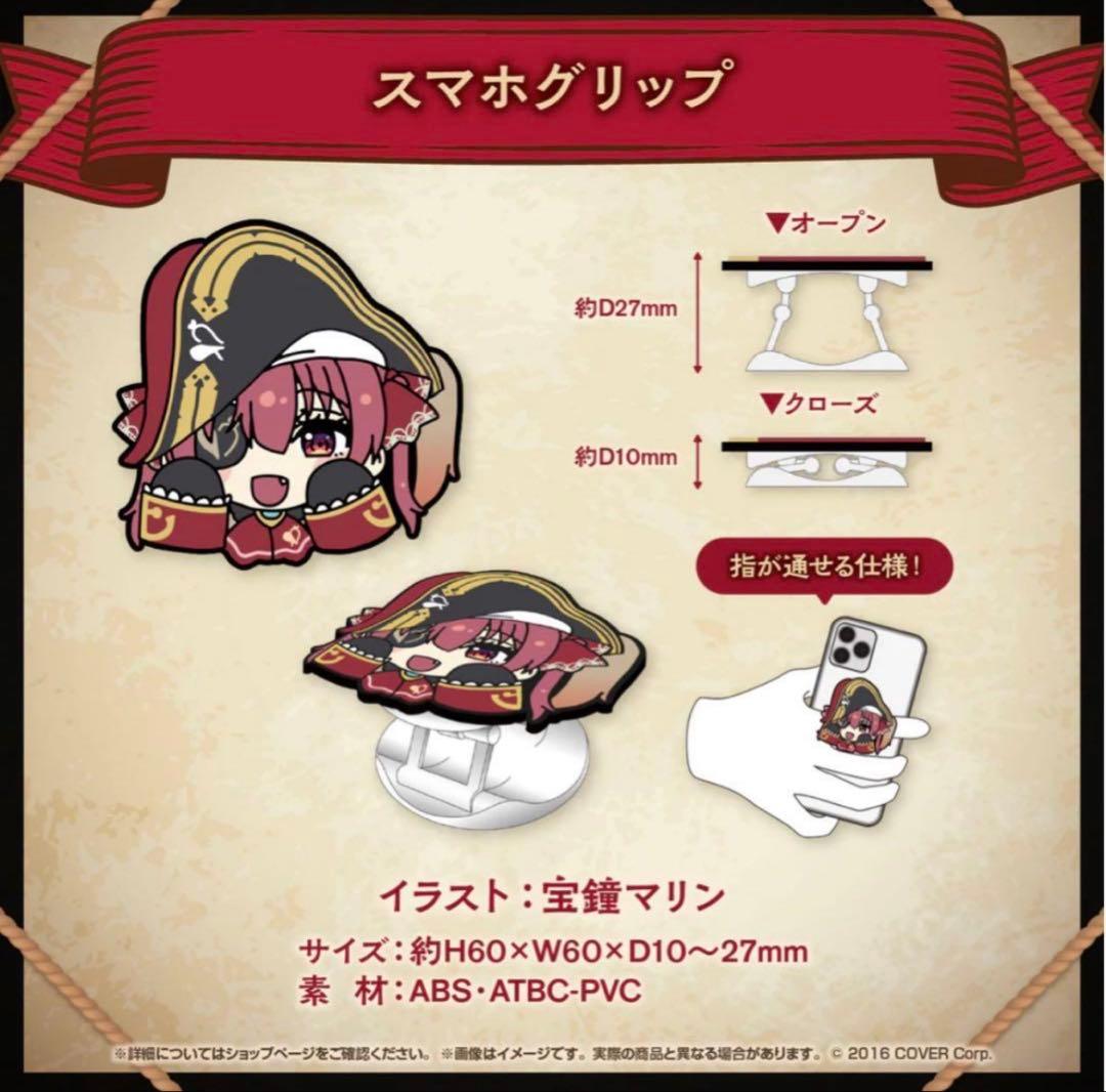 宝鐘マリン 4周年記念フルセット　通常ver.