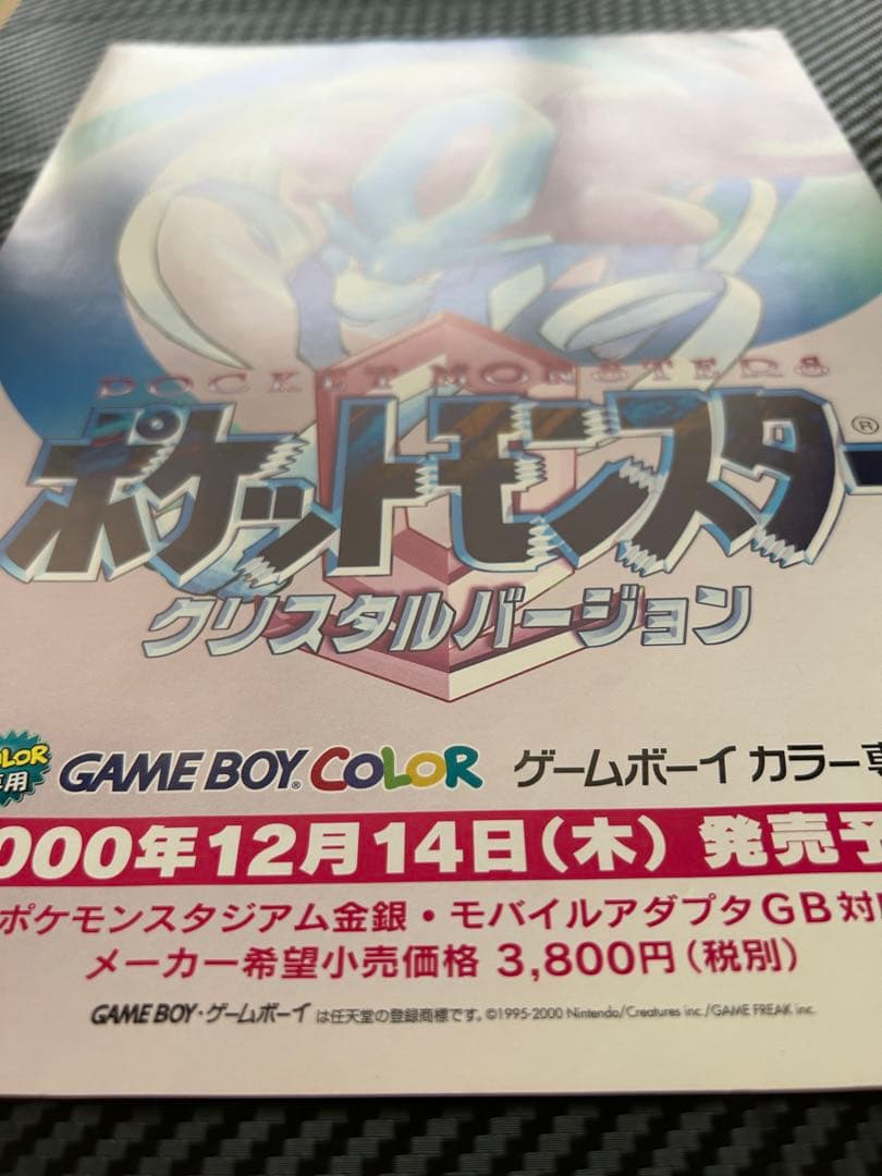 店頭用チラシ ポケットモンスタークリスタルバージョン - メルカリ