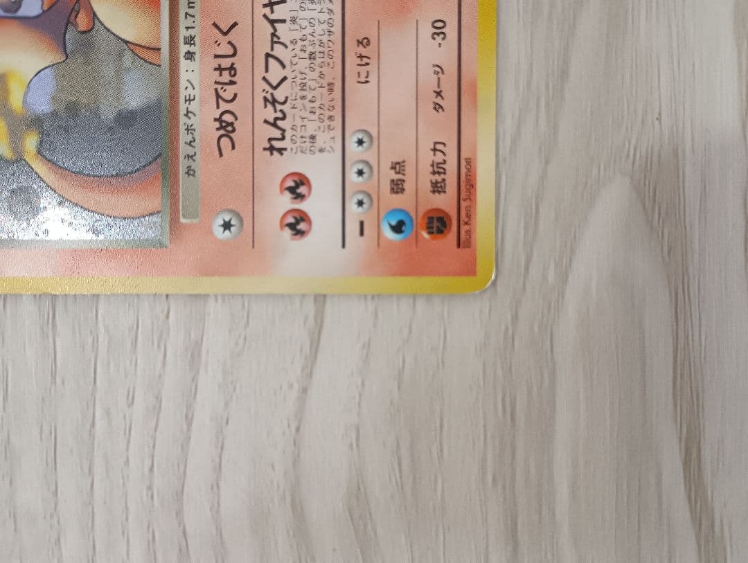 わるいリザードン　リザード　ヒトカゲセット　旧裏　ロケット団