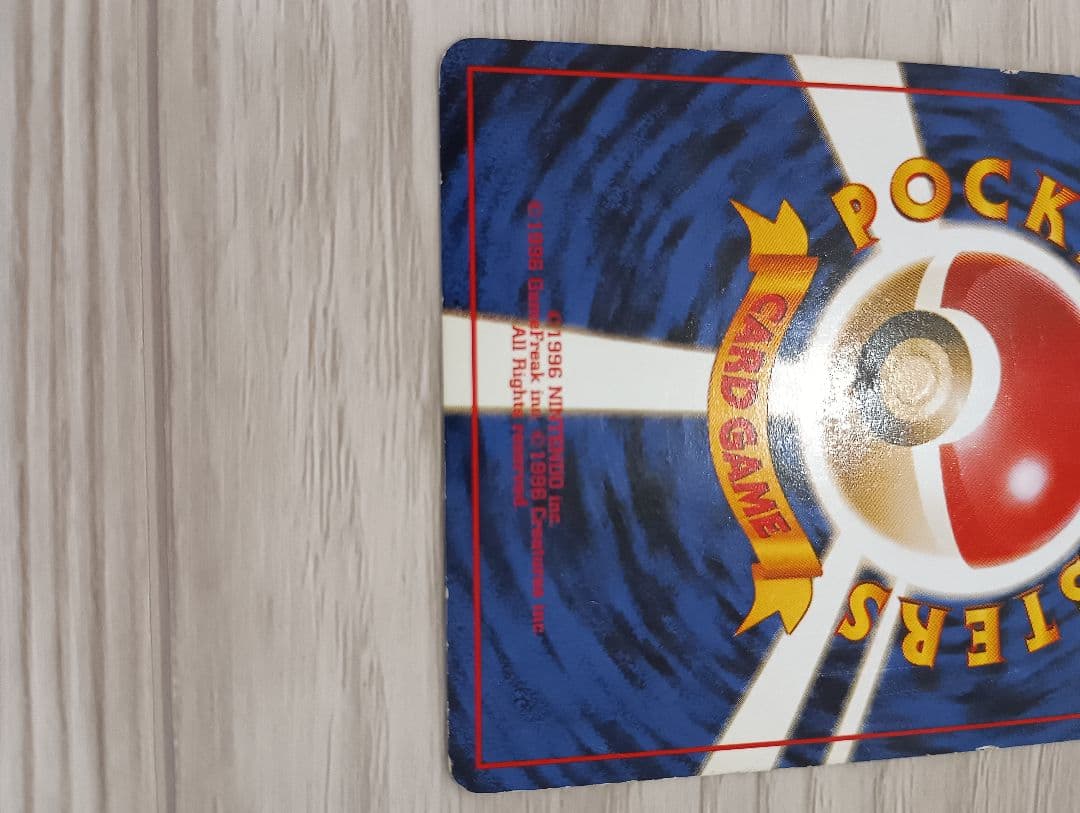 わるいリザードン　リザード　ヒトカゲセット　旧裏　ロケット団