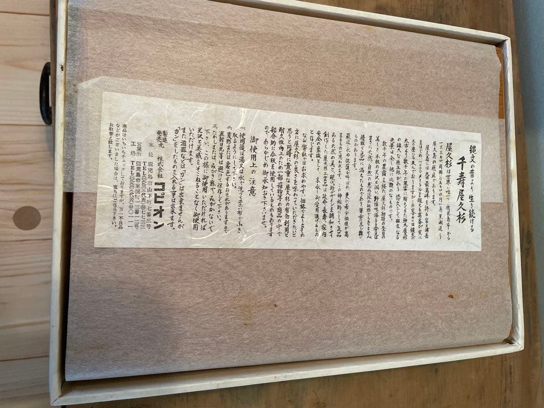 世界遺産 屋久杉 文箱 書道具 硯箱　木箱