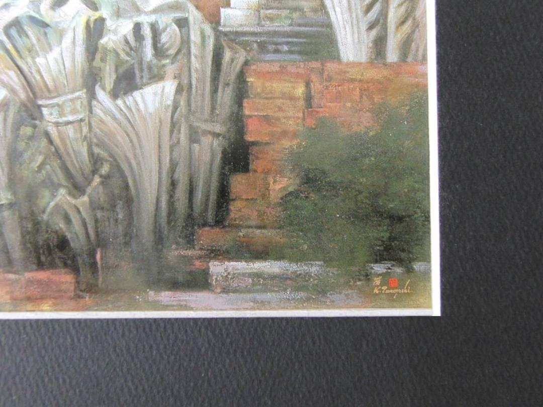 日下常由、【古代遺跡の賦】、希少な額装用画集より、新品額装付