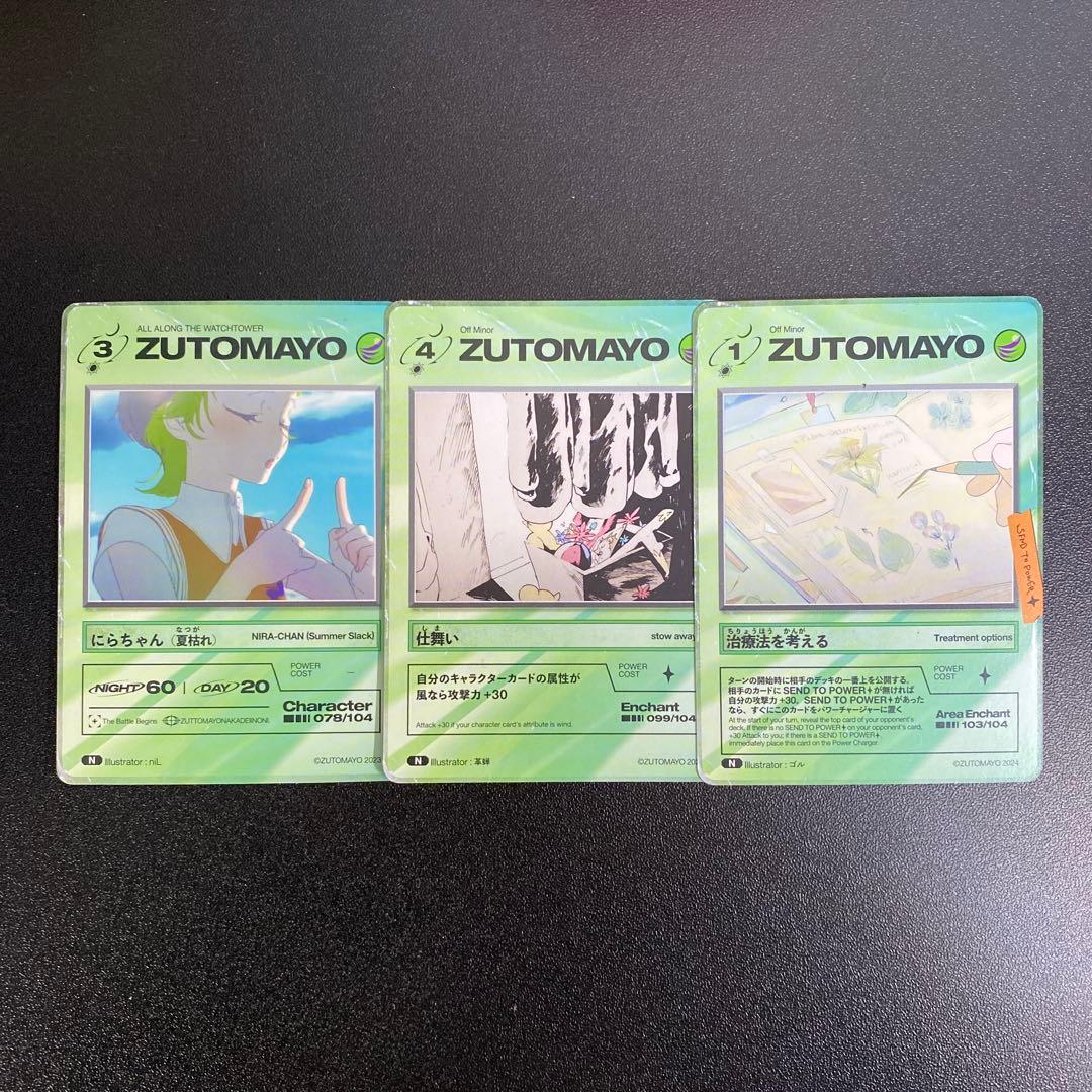 B421】ずとまよカード 53枚 まとめ売り - メルカリ