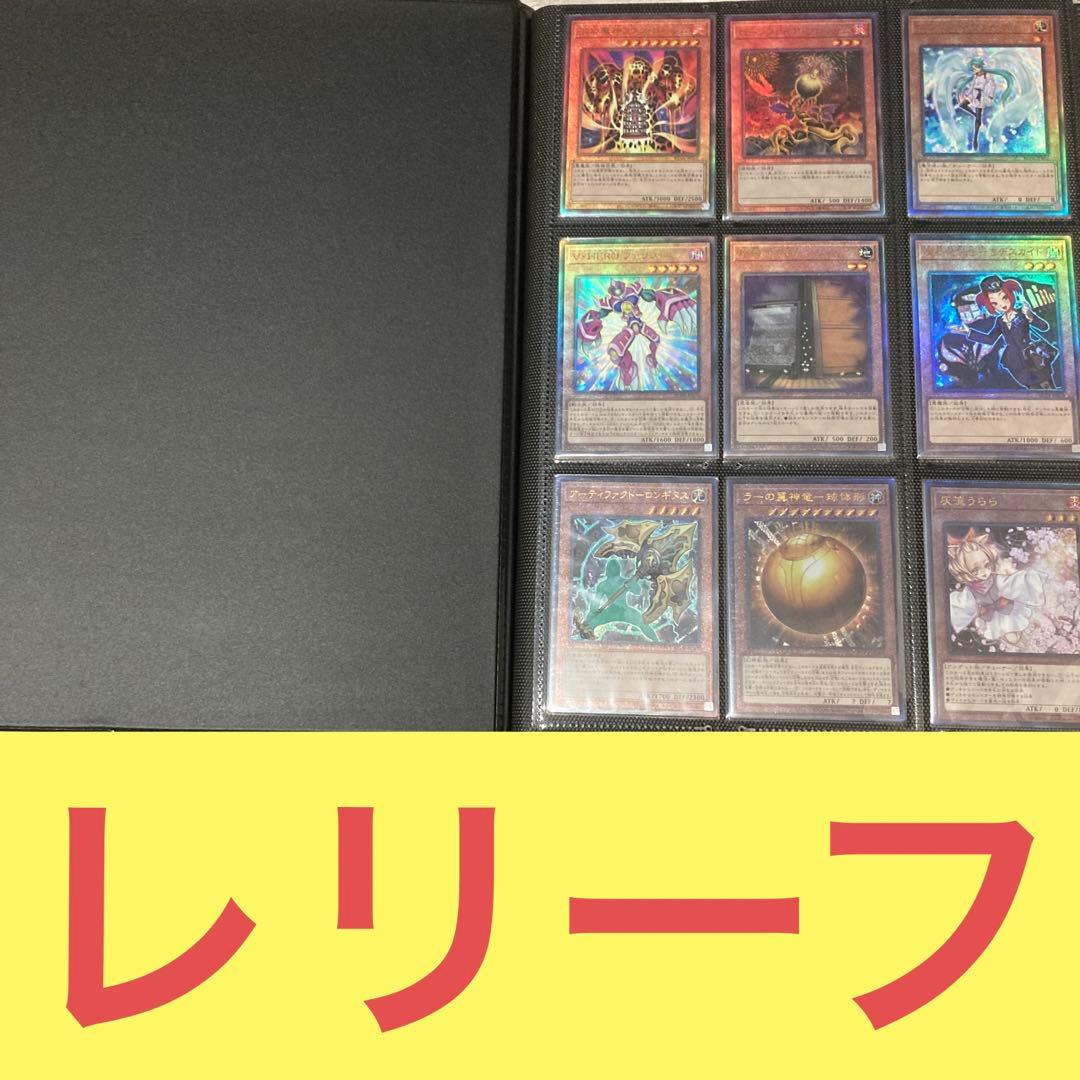 遊戯王 レアコレ4 レリーフ＆コレクターズ フルコンプ 合計164枚