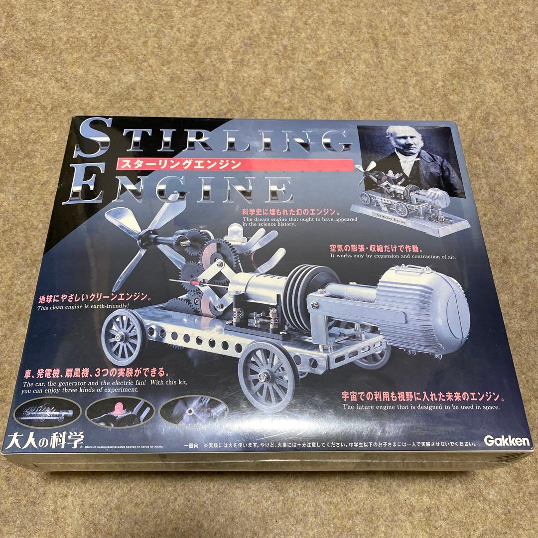 Gakken スターリングエンジン 最 安値Hobby, Musical Instruments, Art