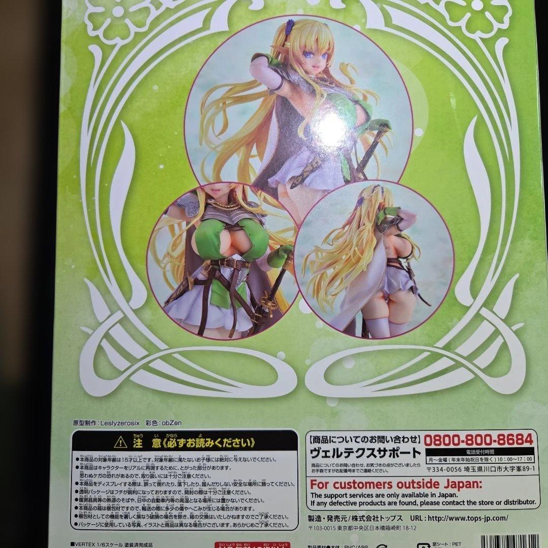 ヴェルテクス・オリジナルズ エルフ村 第7村人 シルヴィア