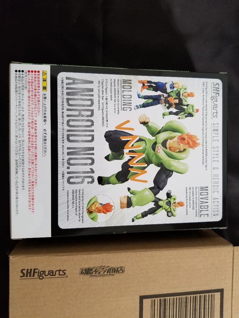 バンダイ S.H.Figuarts ドラゴンボールZ 人造人間16号