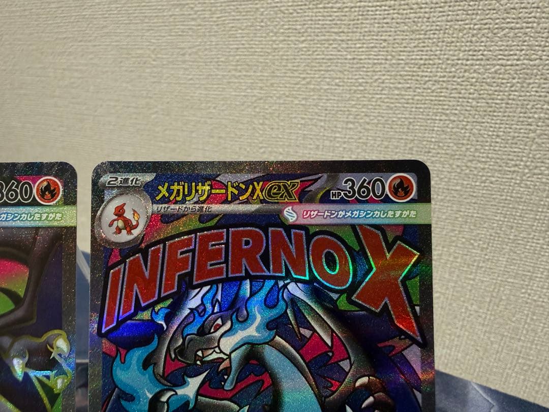 ポケモンカード　メガリザードンX MA 2枚 & SR 3点セット