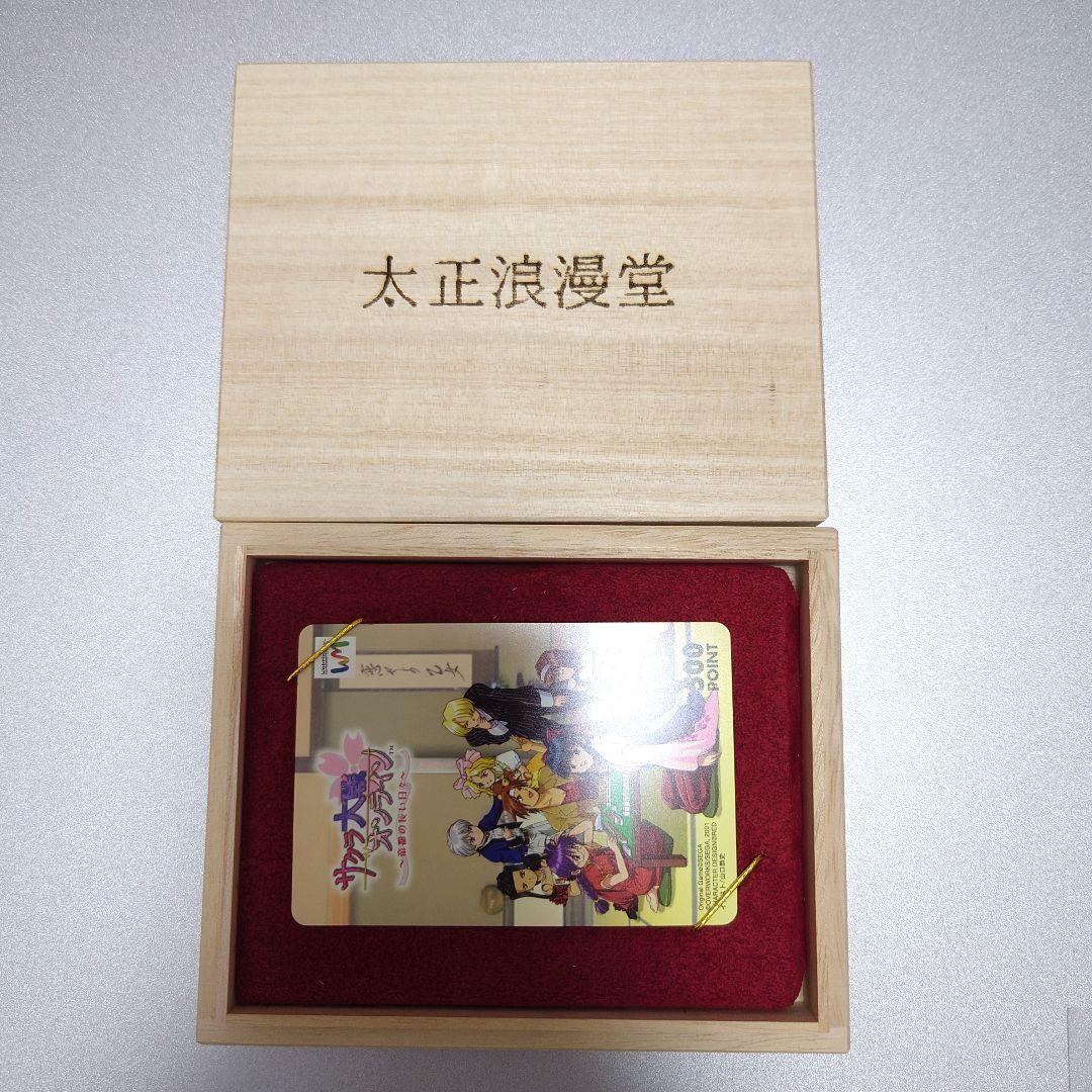 【非売品】サクラ大戦 オンライン ～帝都の長い日々～ 太正浪漫堂配布カード