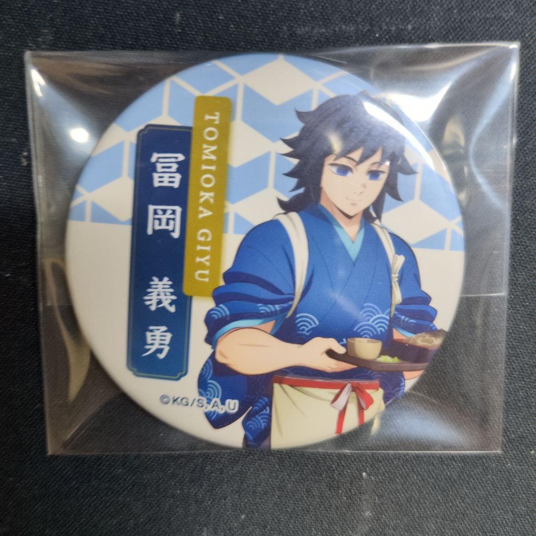 鬼滅の刃 冨岡義勇 セブンネット 缶バッジ - メルカリ