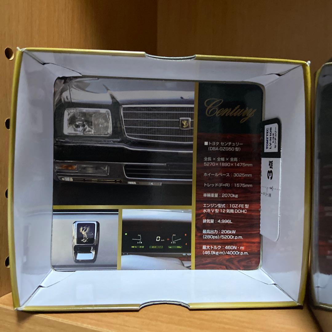 トミカリミテッドヴィンテージネオ　トヨタ　センチュリー　紺色