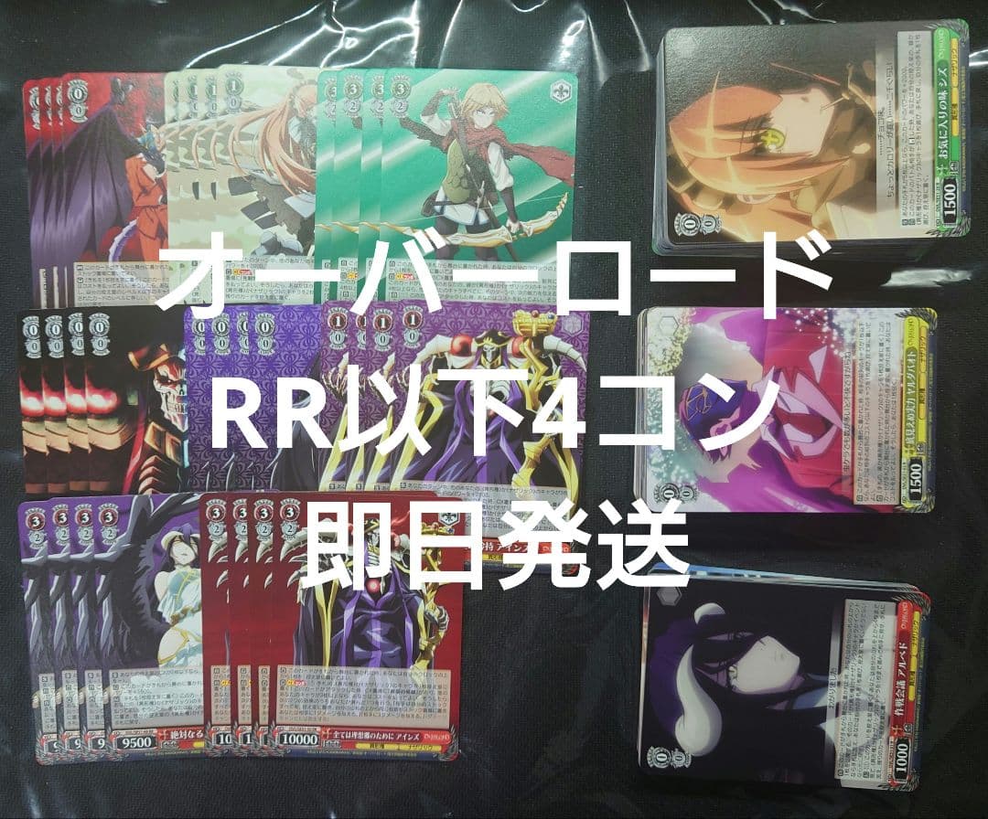 ヴァイス 劇場版 オーバーロード 聖王国編 RR以下 4コン