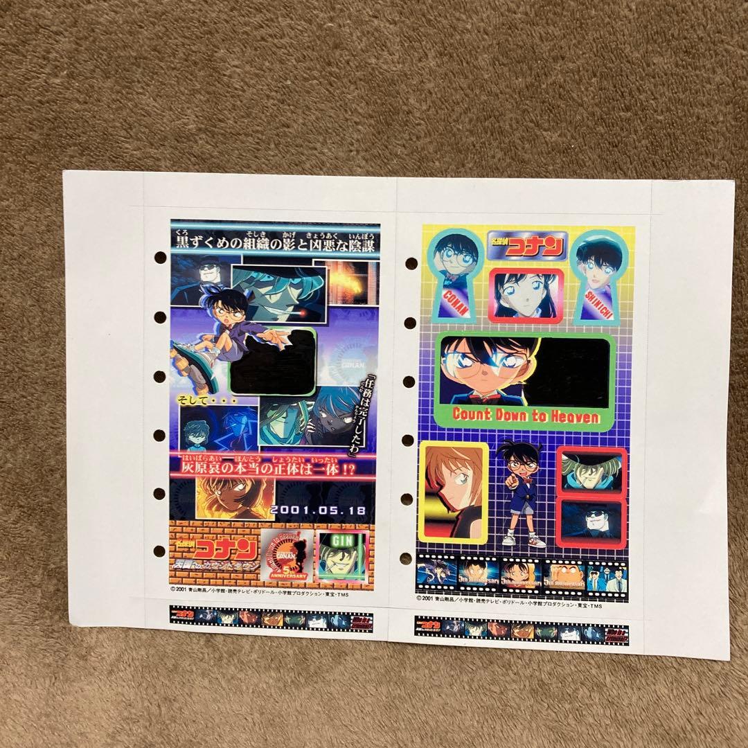 名探偵コナン コナン 劇場版 天国へのカウントダウン プリクラ シール