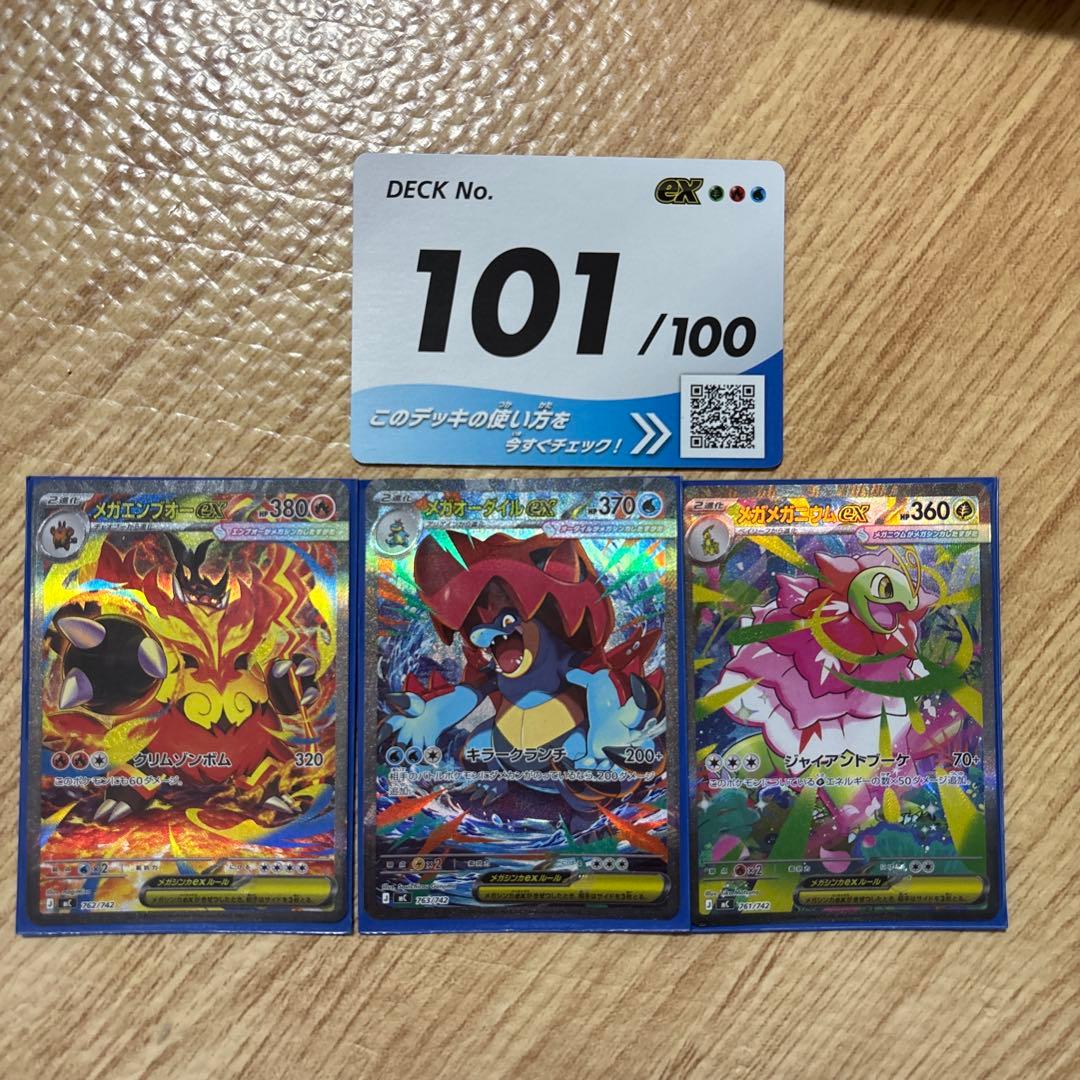 ポケモンカードデッキ 101/100