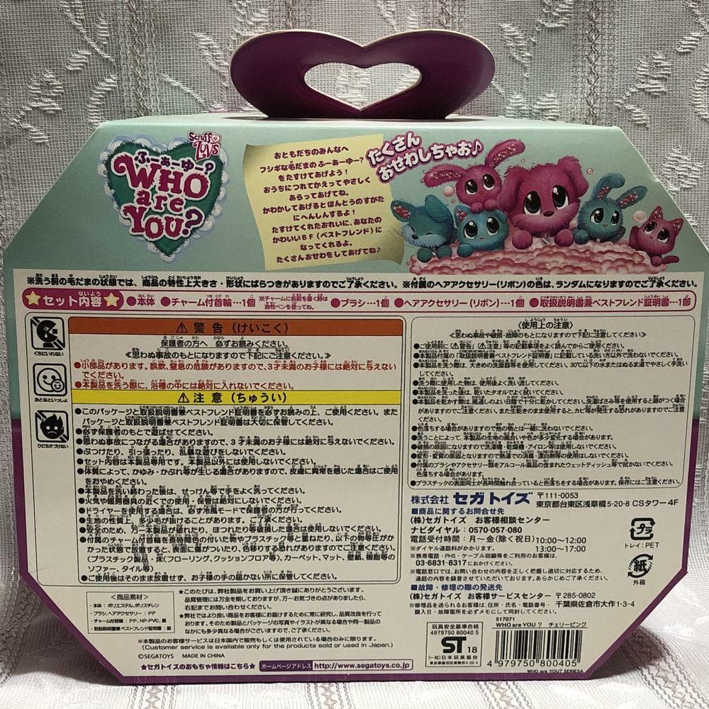 新品 WHO ARE YOU? フーアーユー? チェリーピンク アクアブルー廃盤