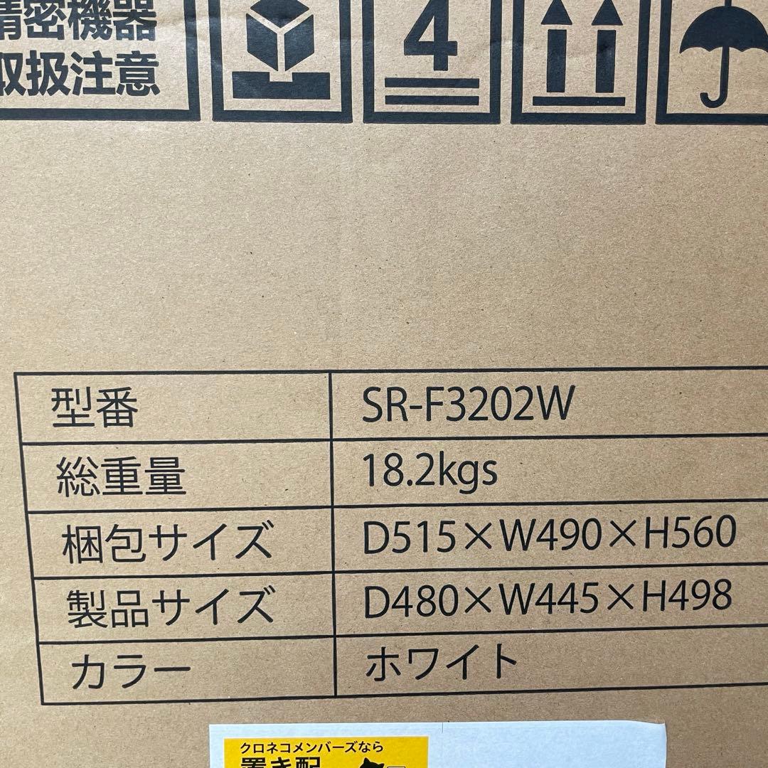 Sun Ruck 32L 冷凍庫 SR-F3202W