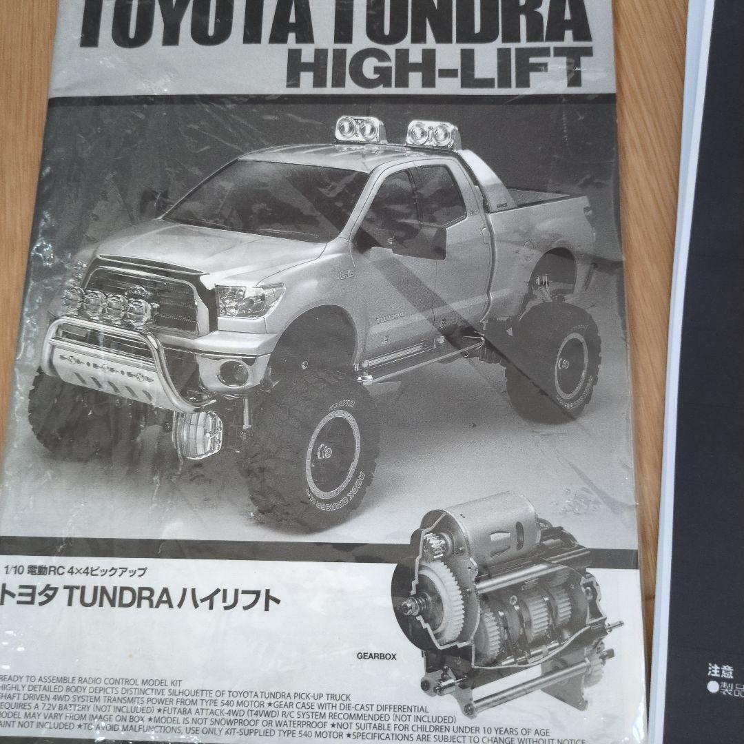 タミヤトヨタTUNDRA LEDライト付きラジコンカー