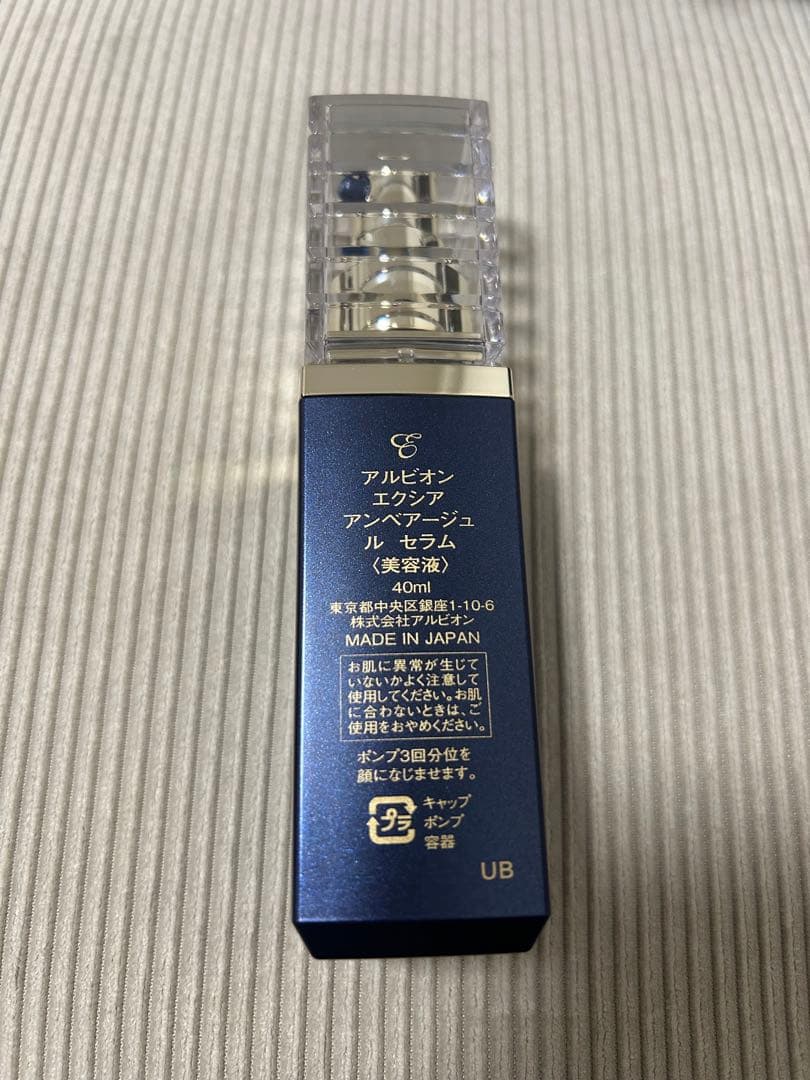 アンベアージュ ルセラム