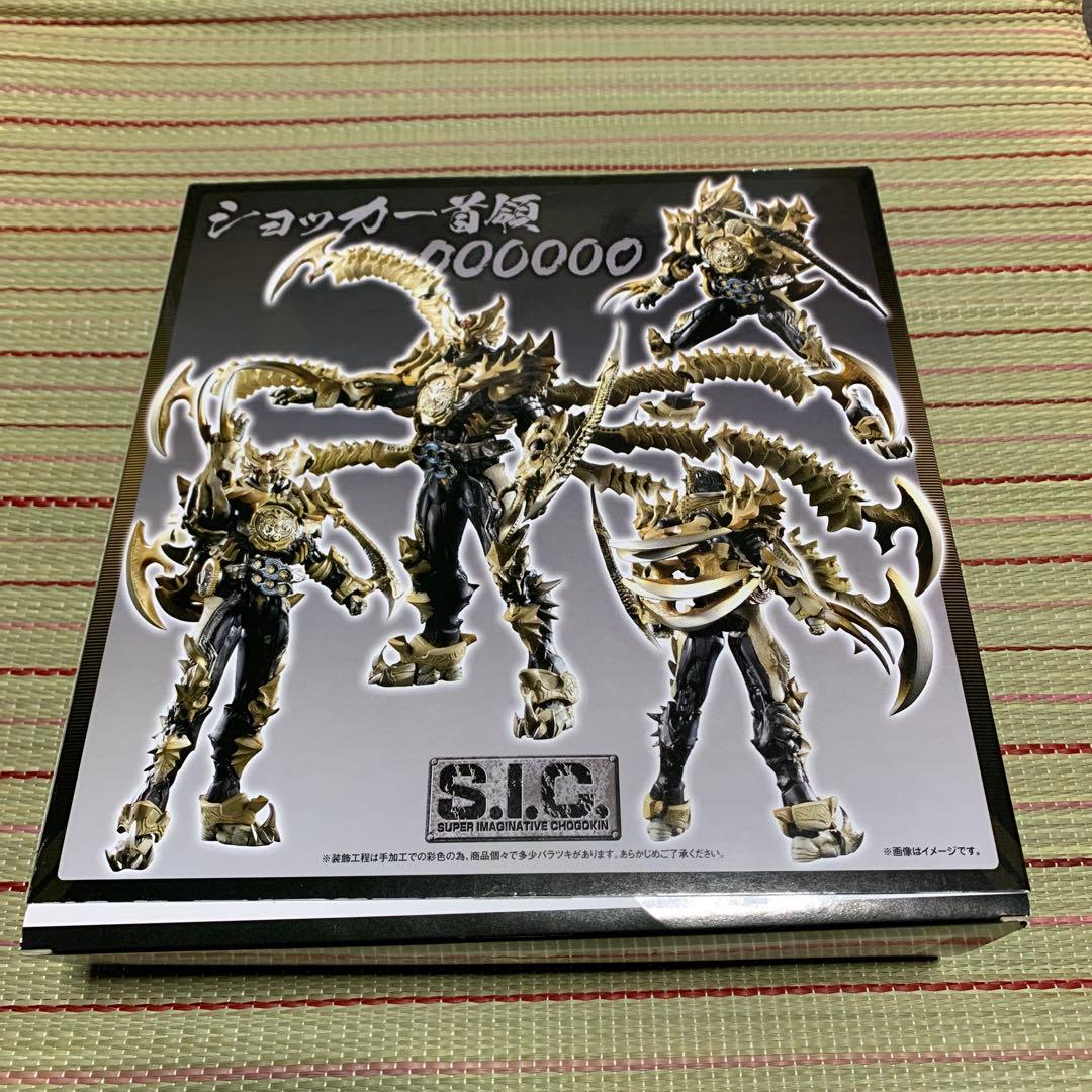 S.I.C. ショッカー首領 -OOOOOO-(ヘキサオーズ)