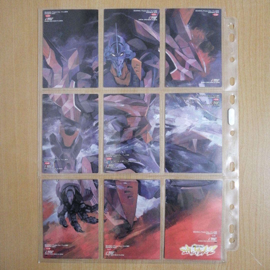 カードダスマスターズ 新世紀エヴァンゲリオン 第四集 ノーマルカード81枚