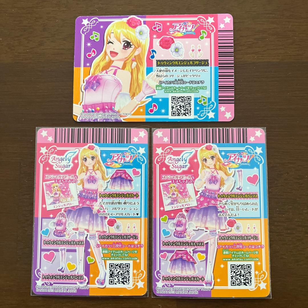 アイカツカード Angely Sugar 星宮いちご - メルカリ