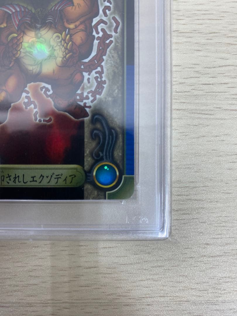 1999年 BANDAI シールダス 遊戯王 封印されしエクゾディア#12