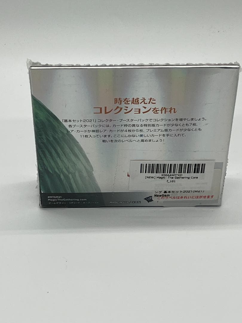 唐澤貴洋専用 MTG 基本セット2021 コレクター・ブースター ボックス