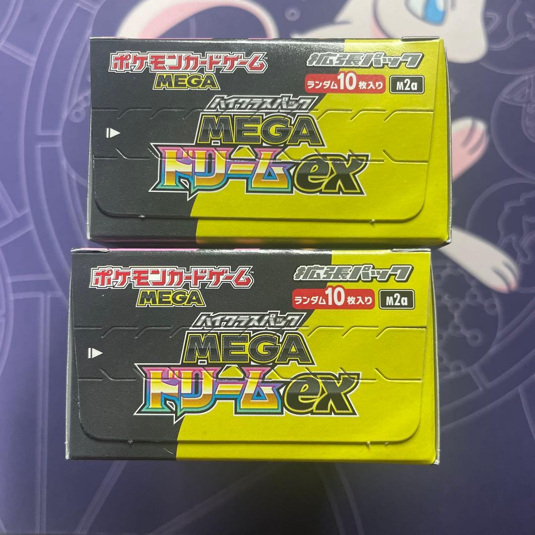 ポケモンカード メガドリームEX シュリンクなし 新品未開封BOX ①