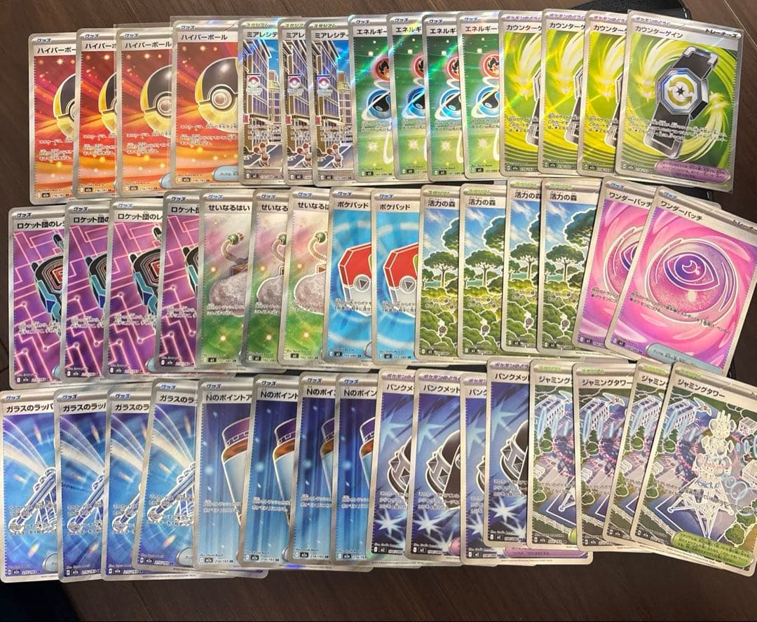 ポケモンカードまとめ売り トレーナーズ ポケパッド SRセット 46枚