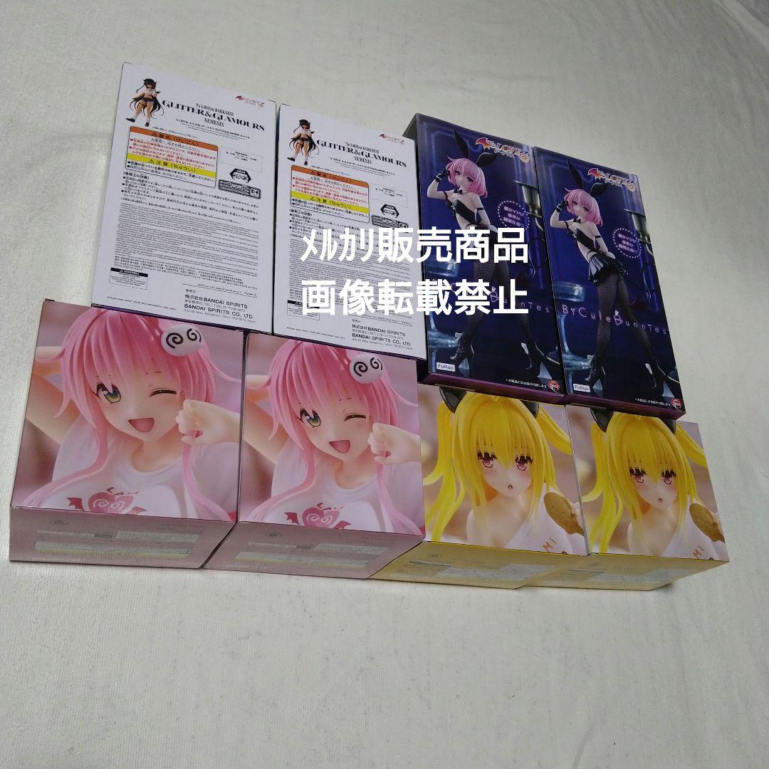 ToLOVEる モモ ネメシス ララ 金色の闇 フィギュア バニー ルームウェア