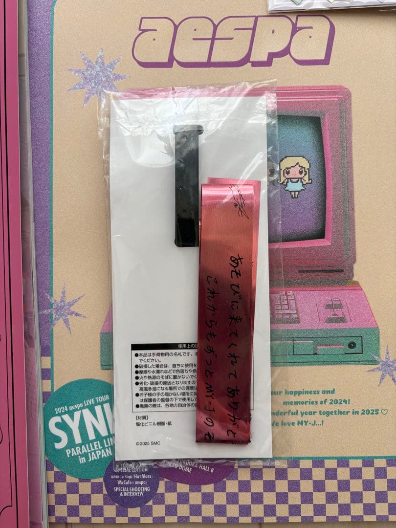 aespa ファンクラブ