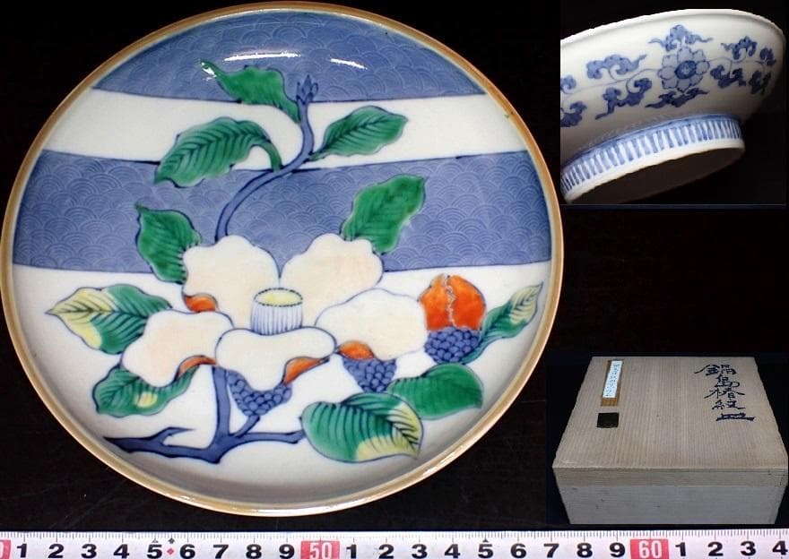 三苫亮太様専用 切手