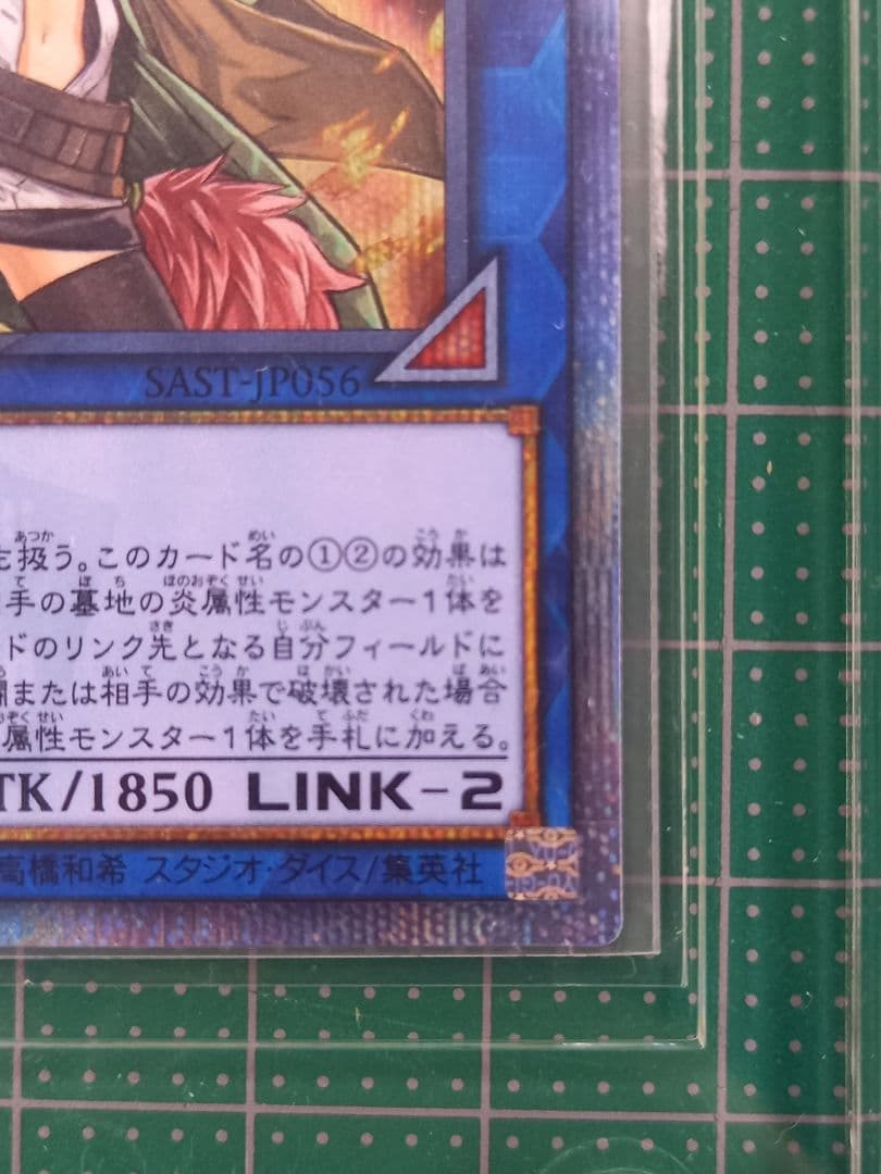 灼熱の大霊使いヒータ　20thシークレットレア