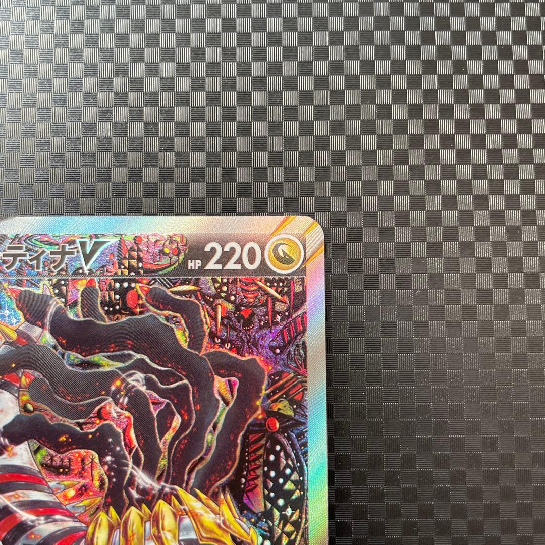 ギラティナV SR SA S11ロストアビス 111/100 - メルカリ