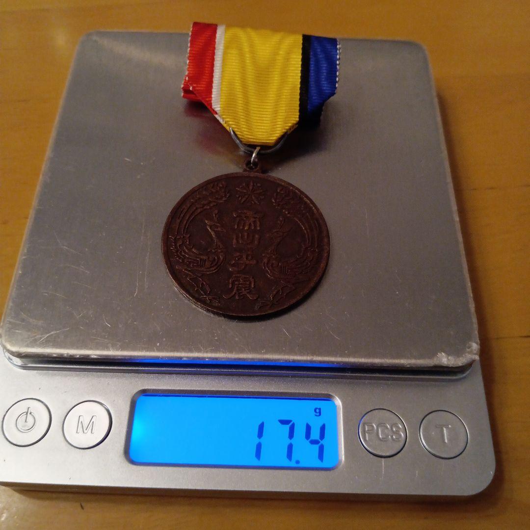 レア】康徳大典記念章 満州国 皇帝溥儀 登基記念 勲章 徽章 1934年 別