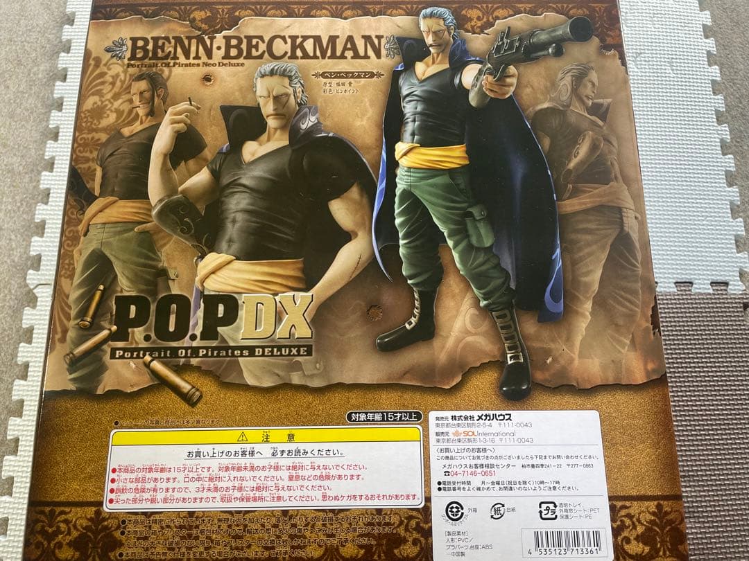 ベン・ベックマン　POP.DX フィギュア　赤髪海賊団