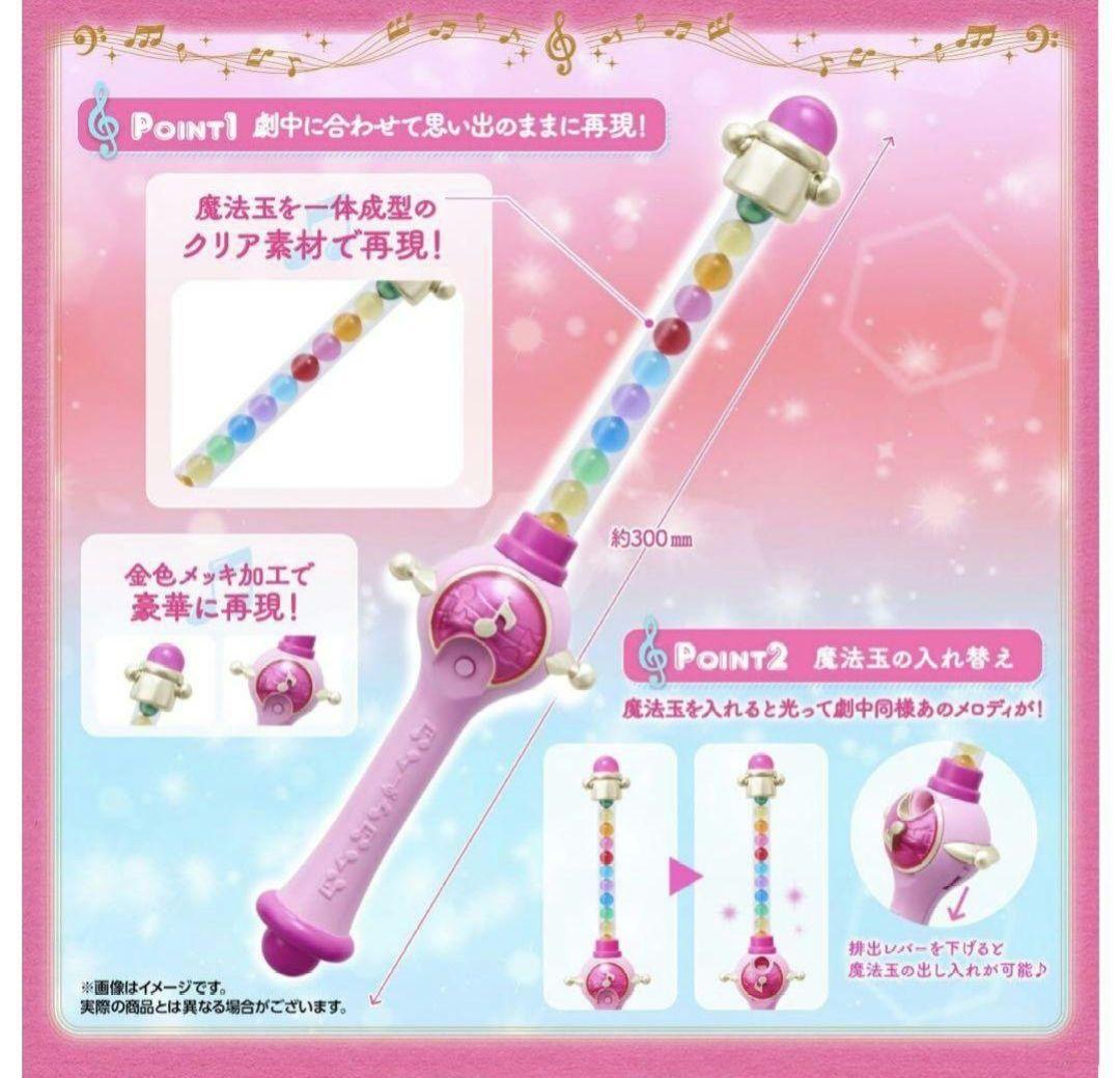 Special Memorize おジャ魔女どれみ バンダイペペルトポロン