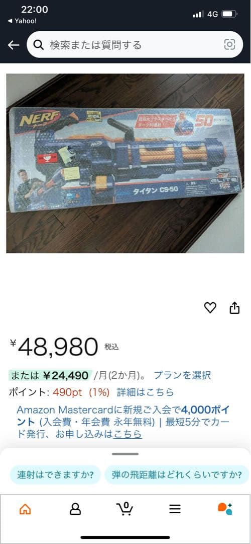 ナーフ NERF エリート タイタン CSー50