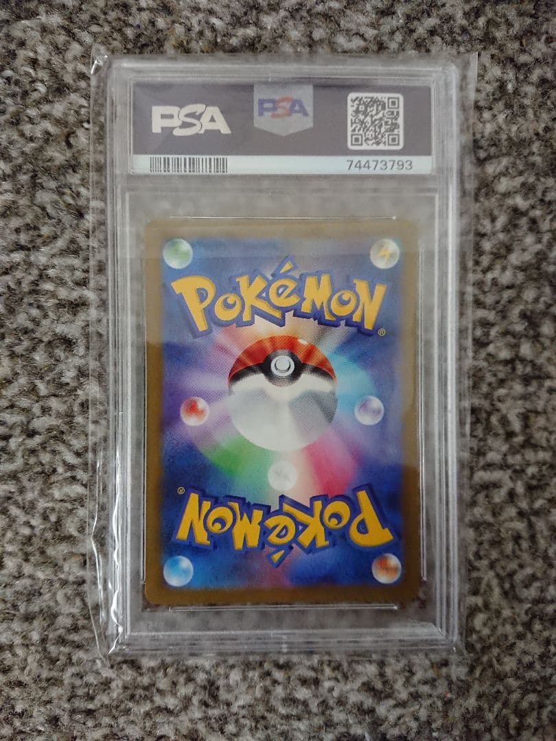 ポケカ PSA10 SR おじょうさま キハダ ツツジ 3枚セット