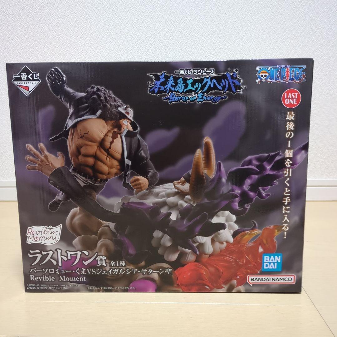 一番くじ ワンピース 未来島エッグヘッド ルフィ ギア5 マグカップ