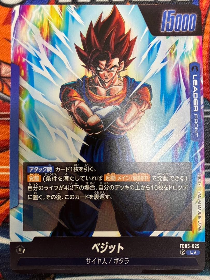 ベジット リーダーパラレル 本日24時まで 即購入⭕️ ベジット