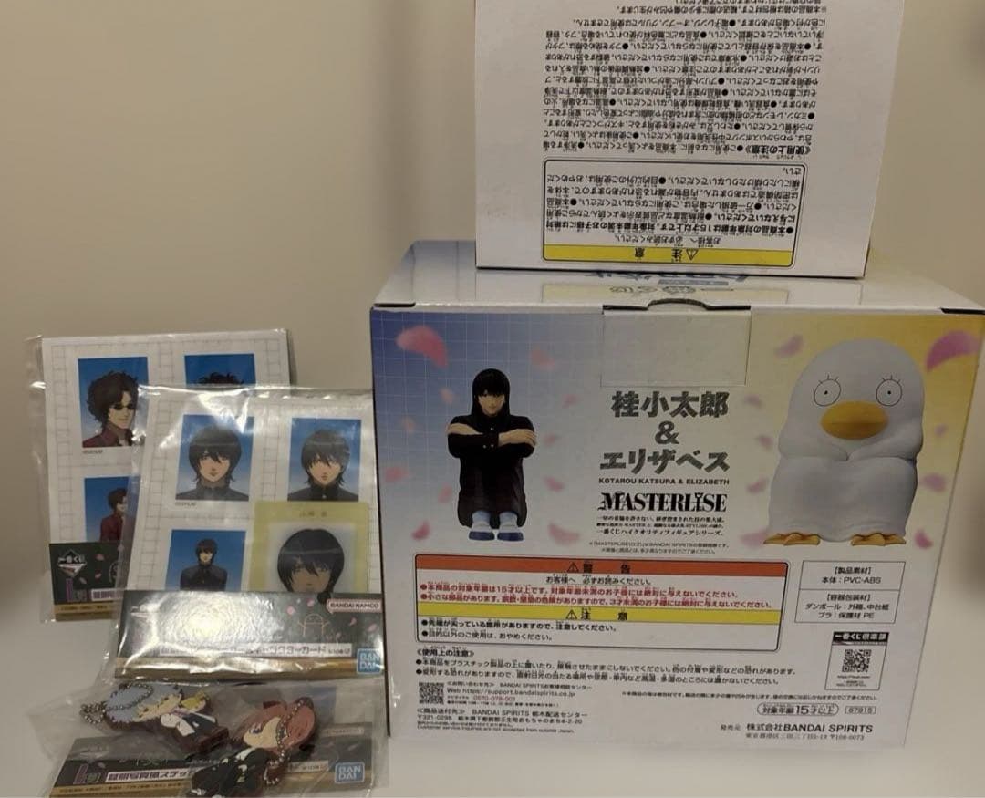 一番くじ　銀魂 銀八先生　ラストワン&E賞　おまけ5点付き