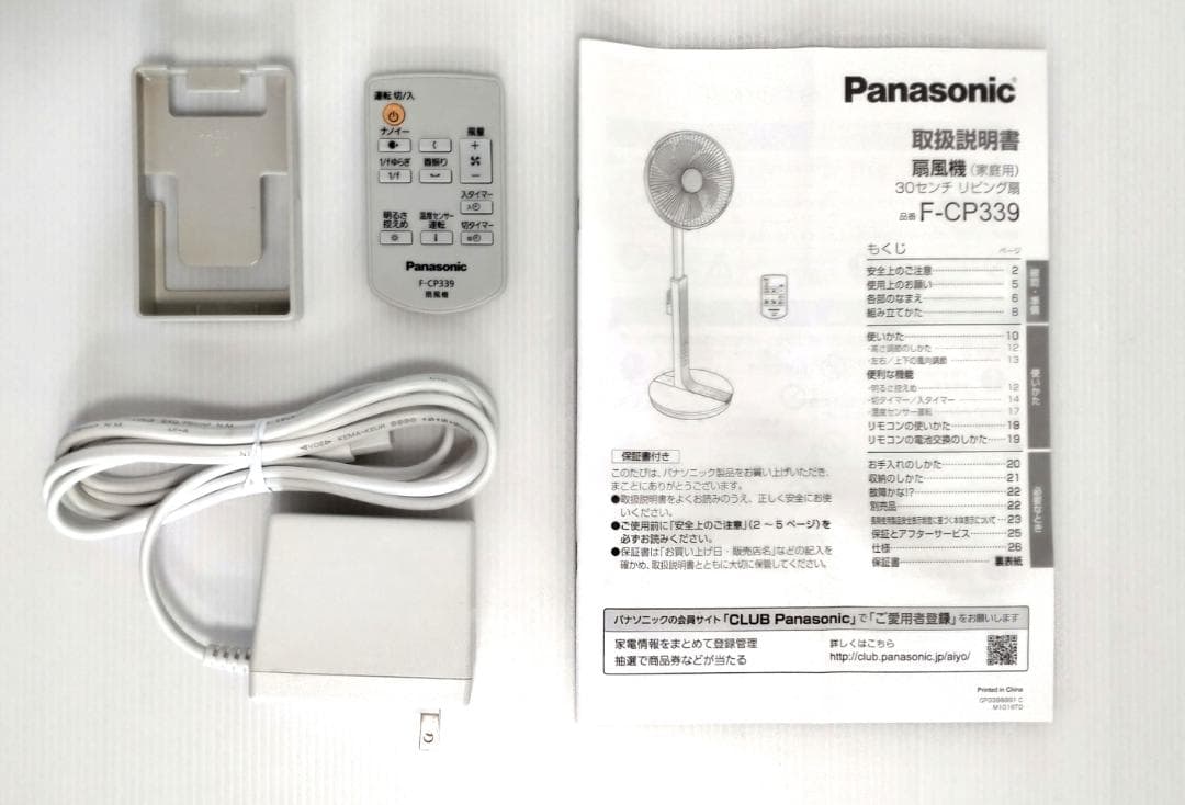 中古 Panasonic パナソニック F-CP339 扇風機