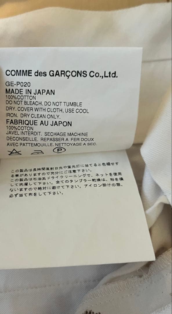 最終価格‼️コムデギャルソン　commedesgarcons パンツS