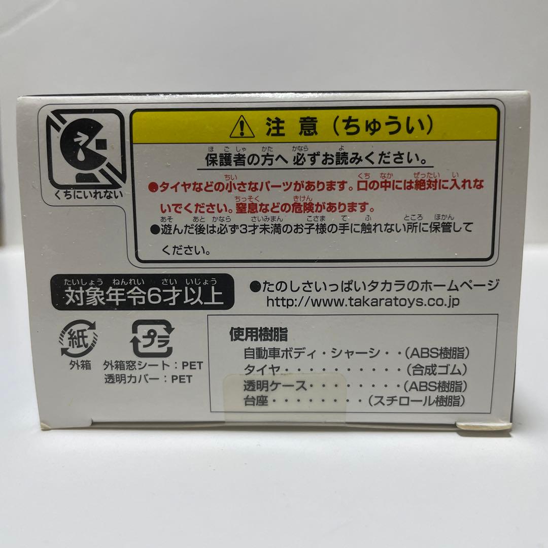 タカラ V.spec II Nür ミニカー グリーン